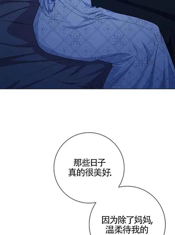 《成为颓废文男主的妈妈》第40话图71