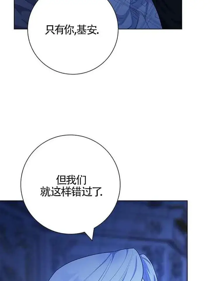 《成为颓废文男主的妈妈》第40话图73