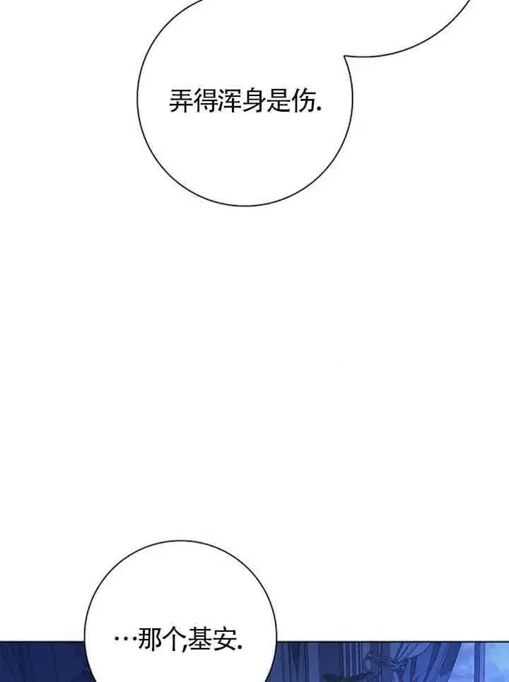 《成为颓废文男主的妈妈》第40话图75