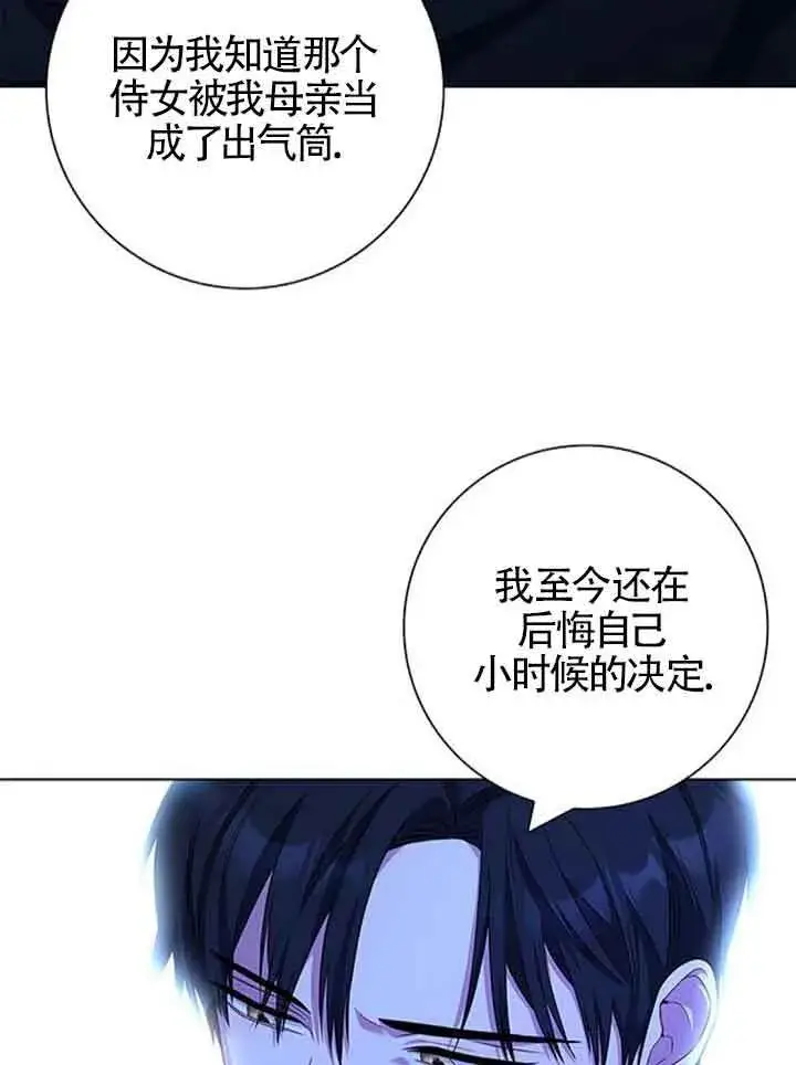 《成为颓废文男主的妈妈》第40话图79
