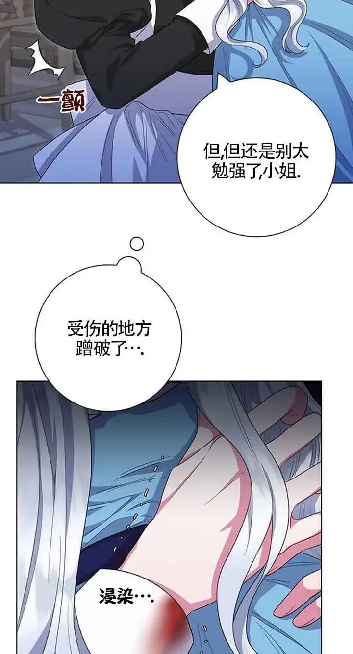 《成为颓废文男主的妈妈》第40话图8