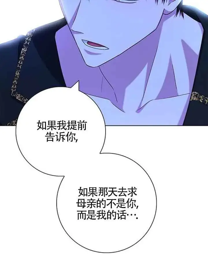 《成为颓废文男主的妈妈》第40话图80
