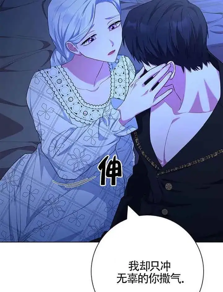 《成为颓废文男主的妈妈》第40话图88