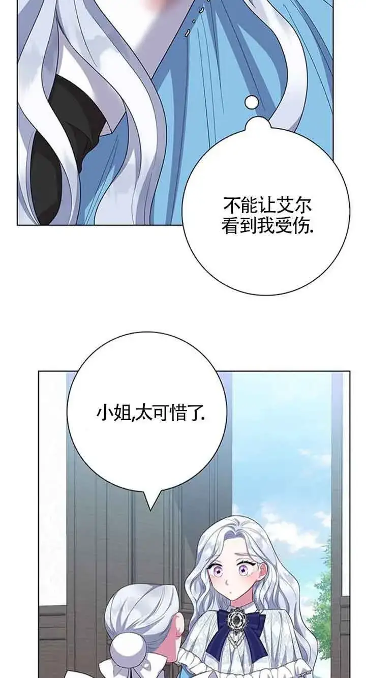 《成为颓废文男主的妈妈》第40话图9