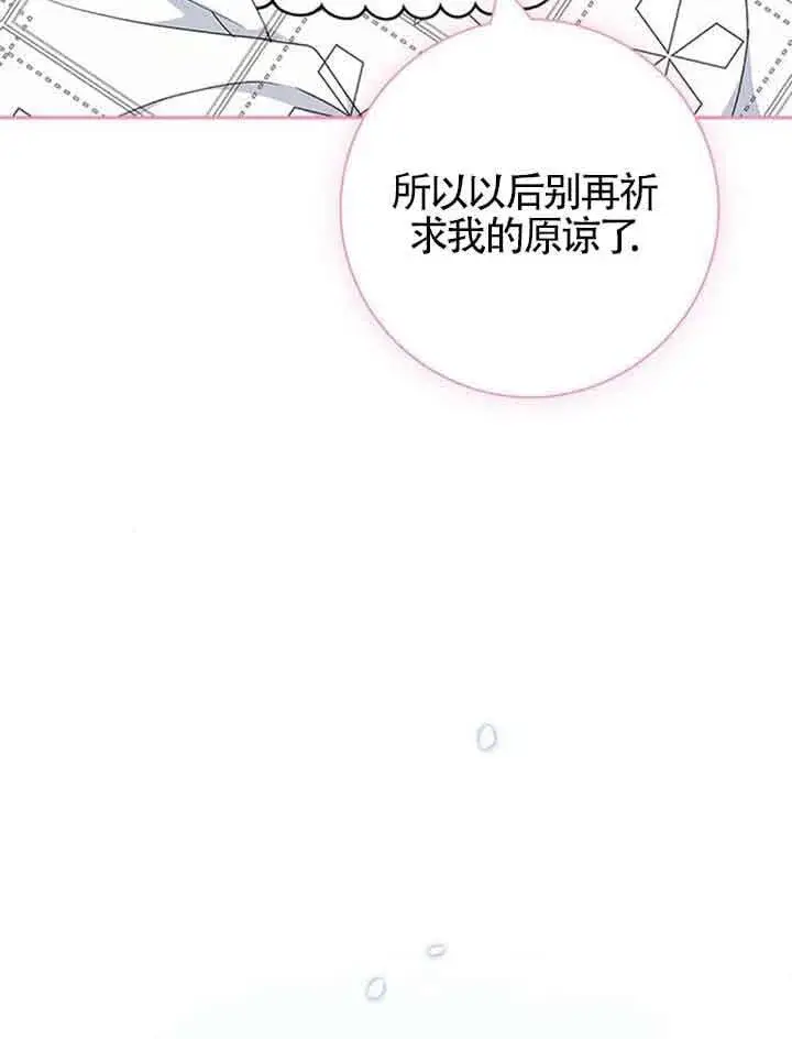 《成为颓废文男主的妈妈》第40话图94