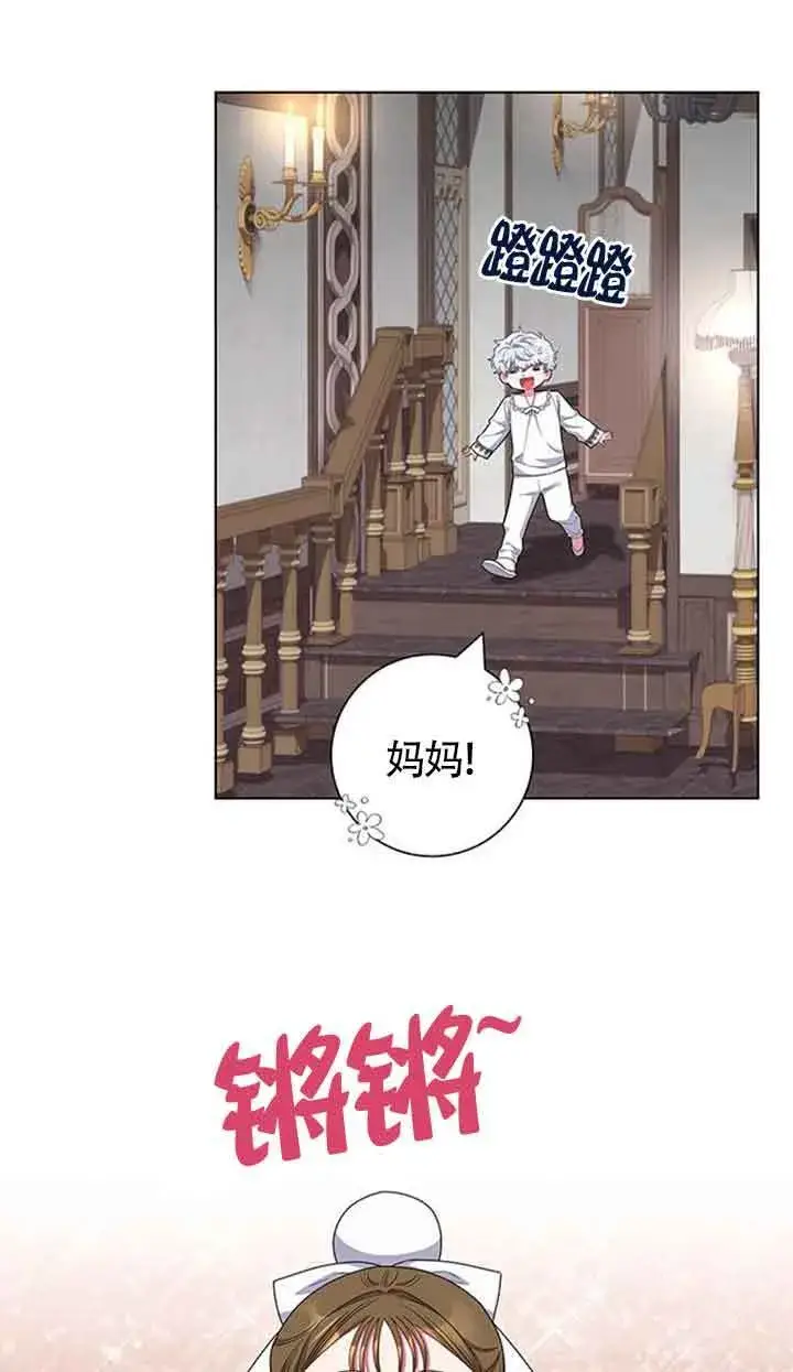 《成为颓废文男主的妈妈》第41话图10