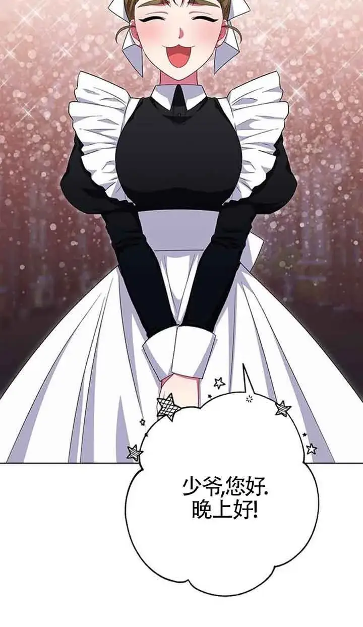 《成为颓废文男主的妈妈》第41话图11