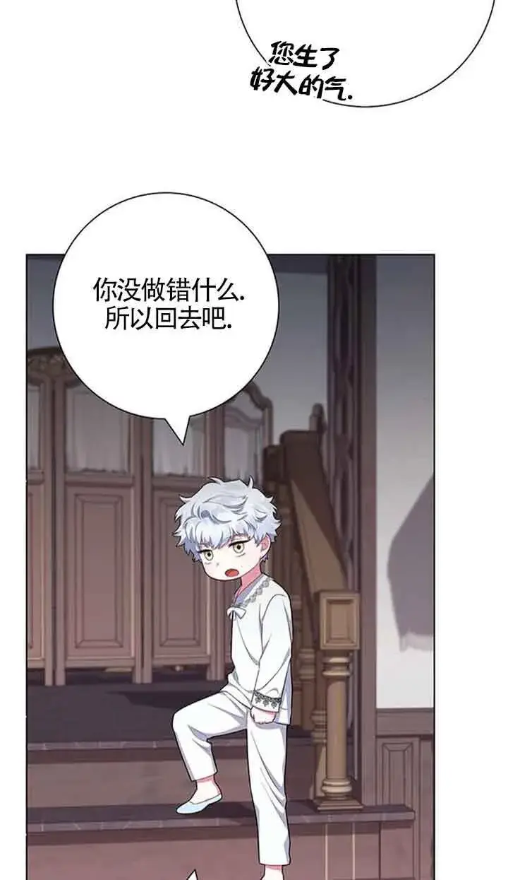 《成为颓废文男主的妈妈》第41话图14