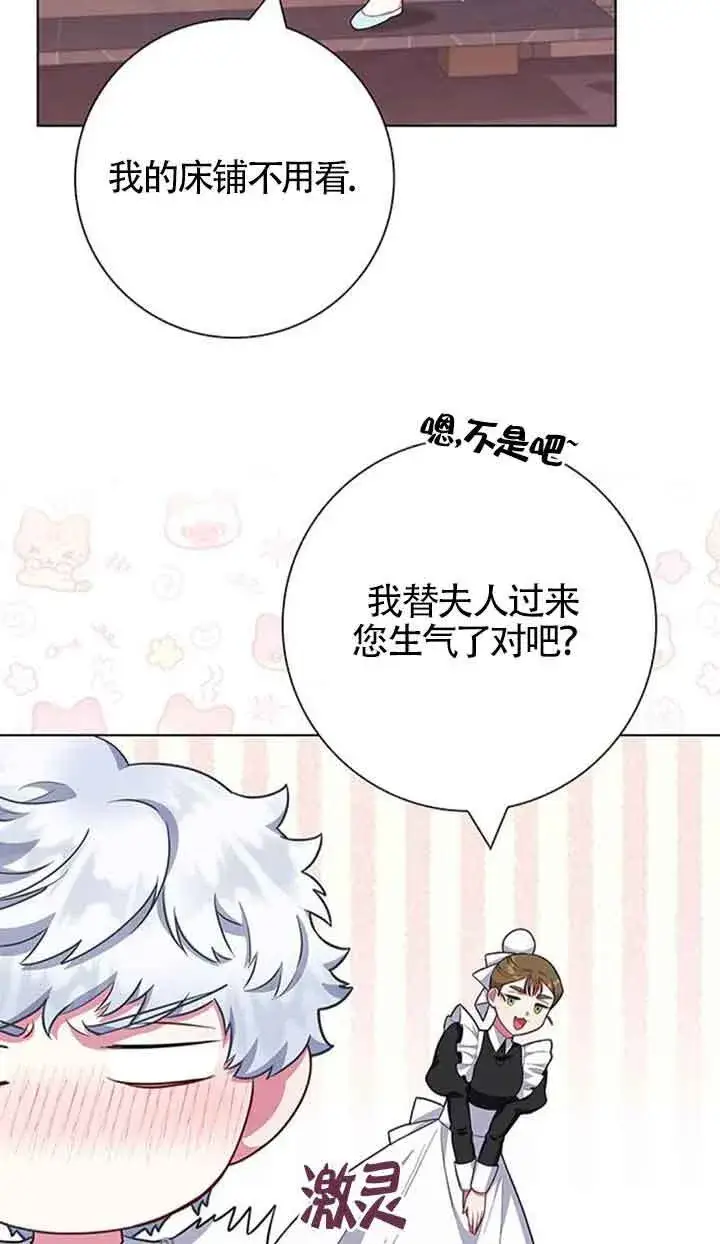 《成为颓废文男主的妈妈》第41话图15