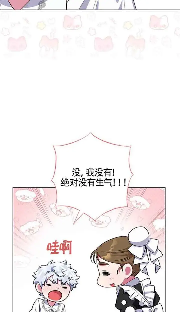 《成为颓废文男主的妈妈》第41话图16