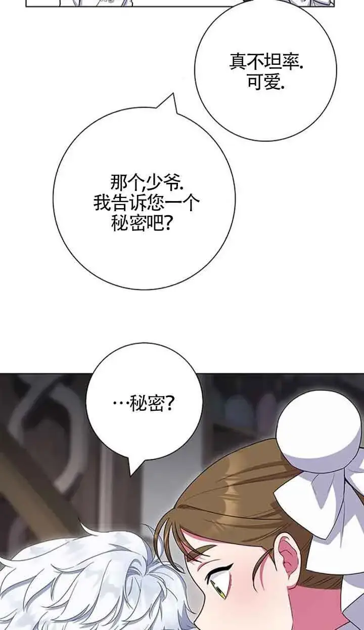《成为颓废文男主的妈妈》第41话图17