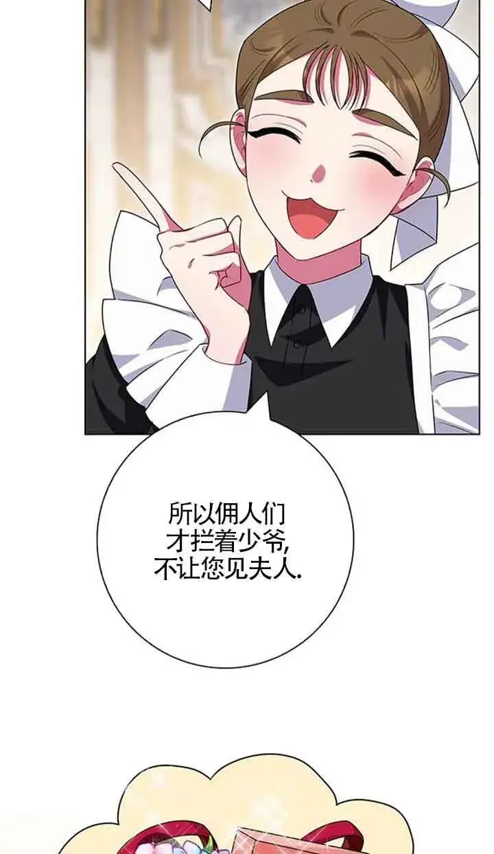 《成为颓废文男主的妈妈》第41话图19