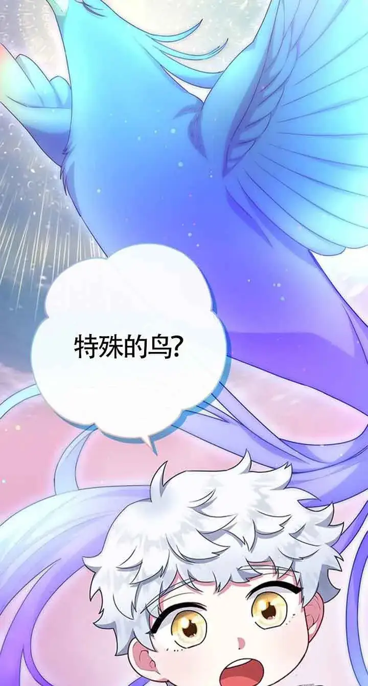 《成为颓废文男主的妈妈》第41话图28