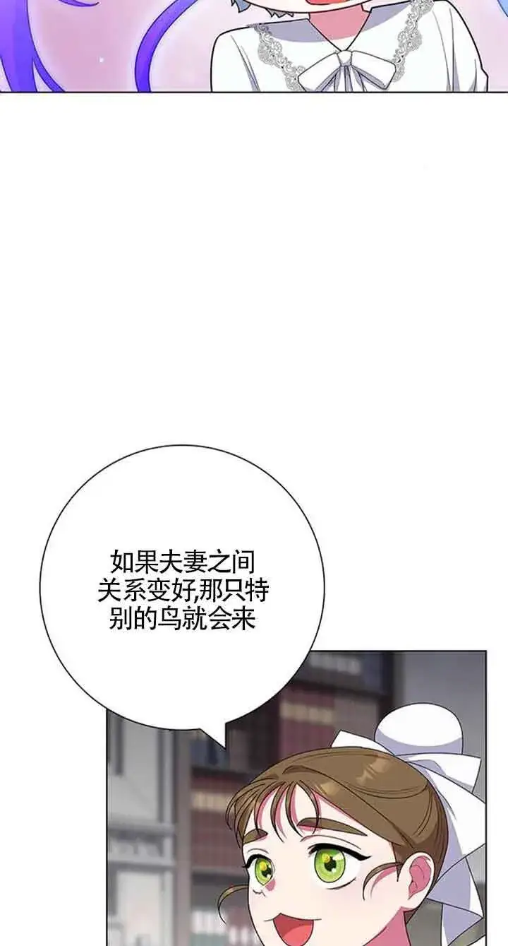 《成为颓废文男主的妈妈》第41话图29