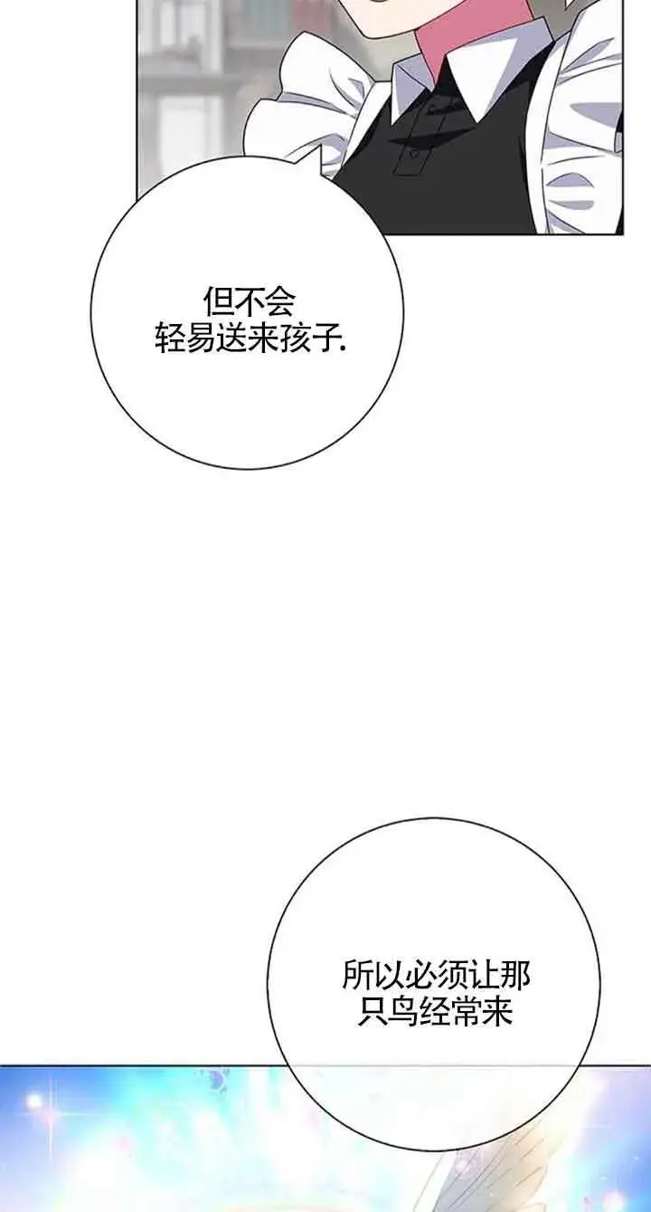 《成为颓废文男主的妈妈》第41话图30