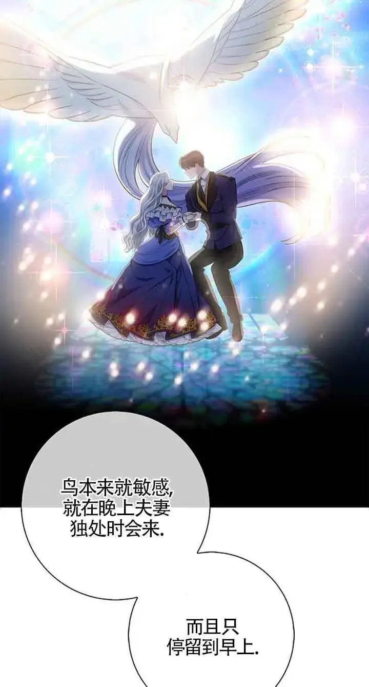 《成为颓废文男主的妈妈》第41话图31