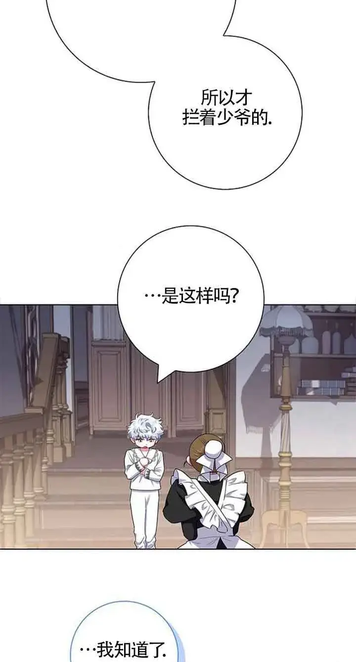 《成为颓废文男主的妈妈》第41话图33