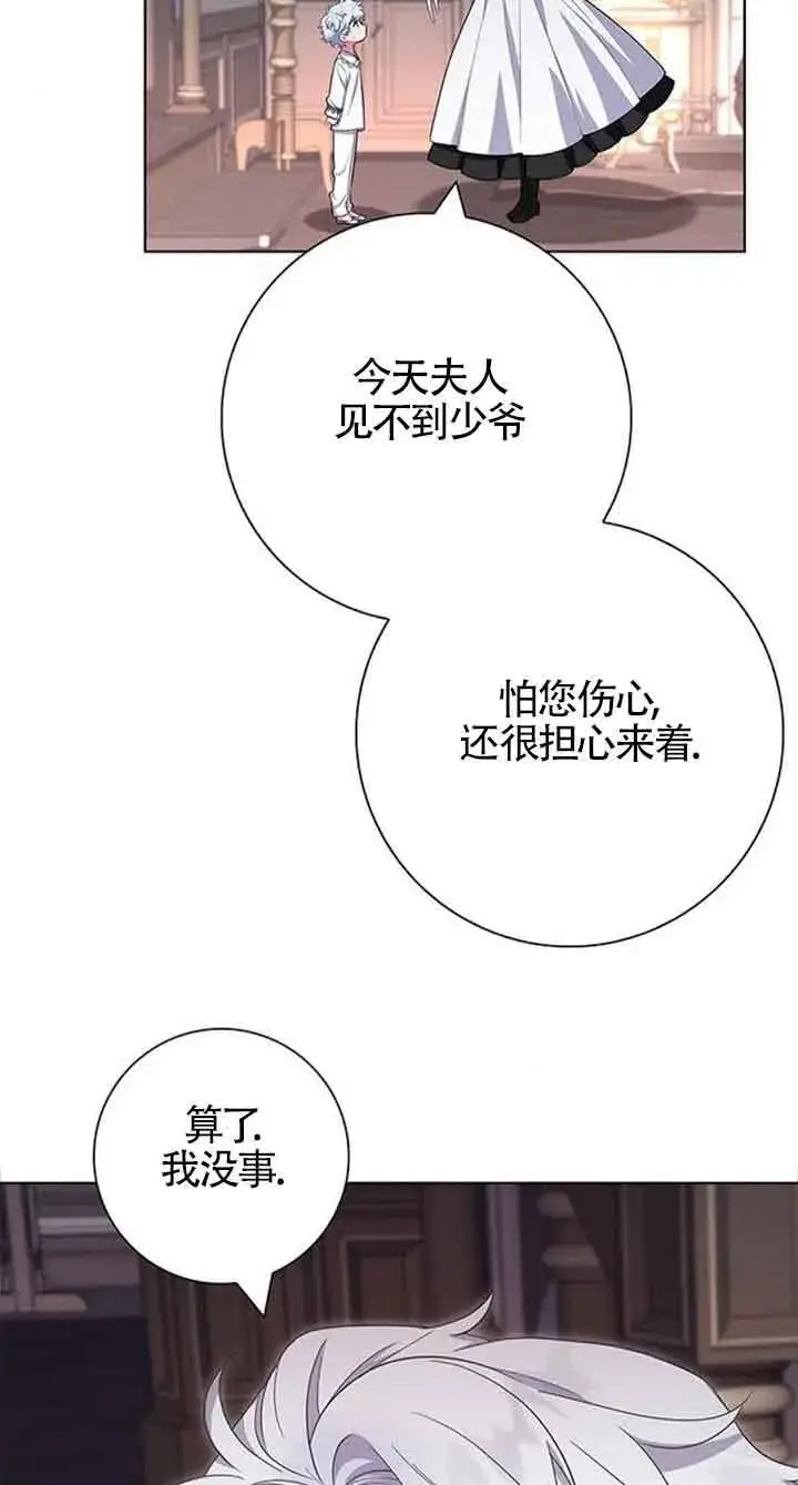 《成为颓废文男主的妈妈》第41话图36