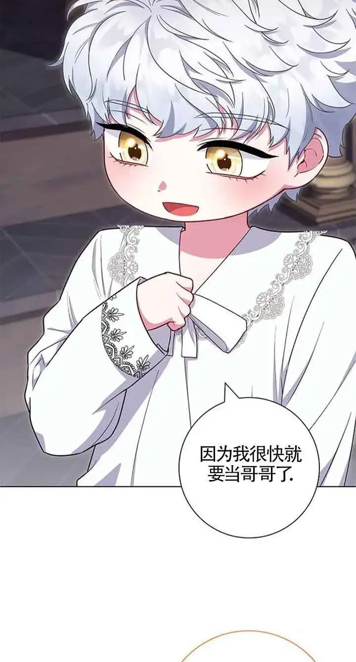 《成为颓废文男主的妈妈》第41话图37
