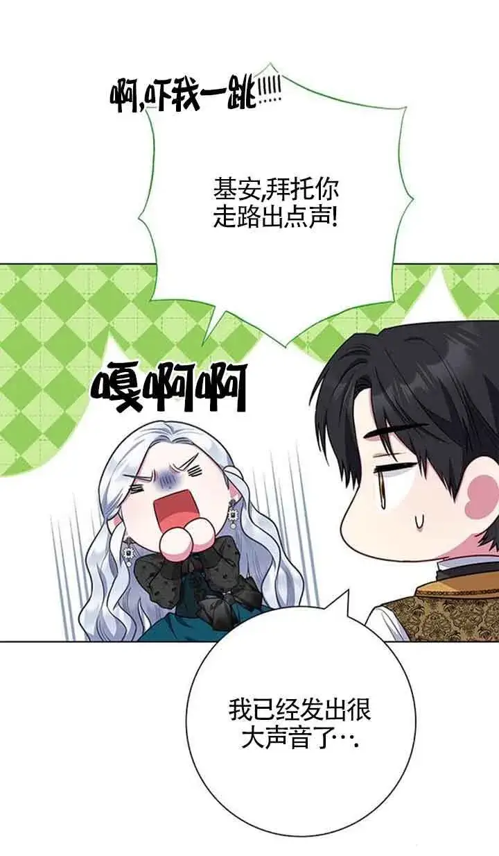 《成为颓废文男主的妈妈》第41话图41