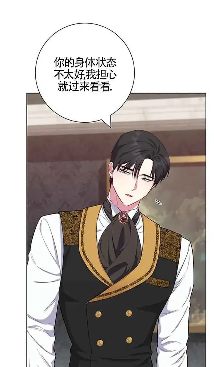 《成为颓废文男主的妈妈》第41话图42