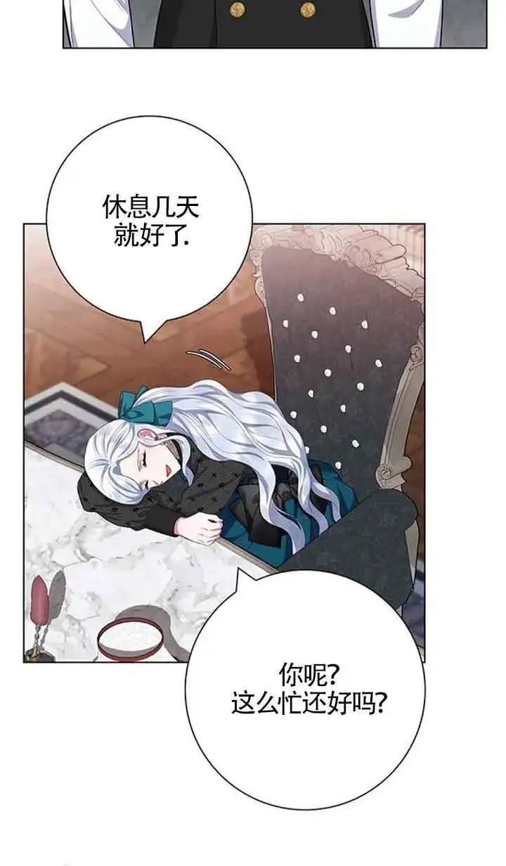 《成为颓废文男主的妈妈》第41话图43
