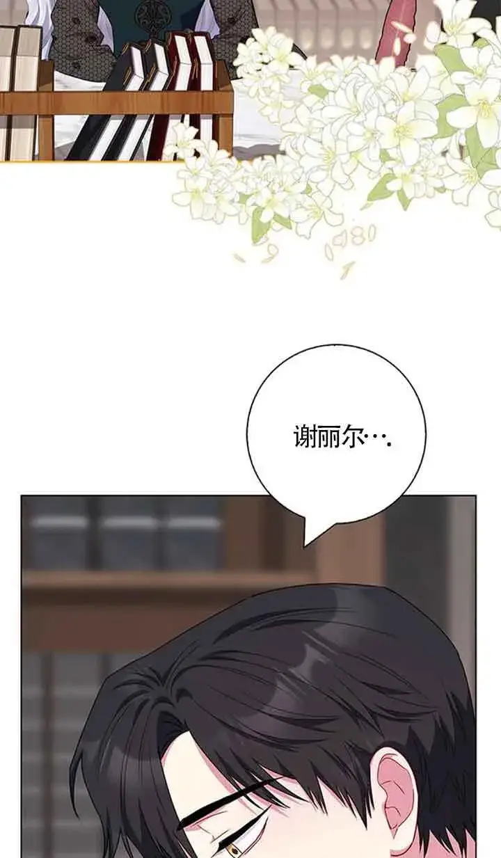 《成为颓废文男主的妈妈》第41话图45