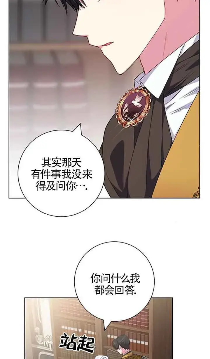 《成为颓废文男主的妈妈》第41话图46