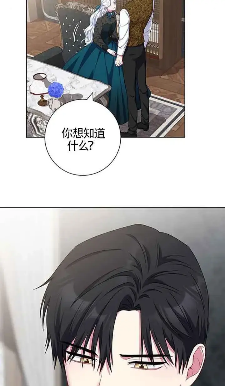 《成为颓废文男主的妈妈》第41话图47