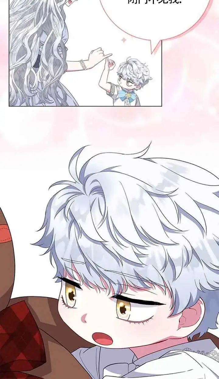 《成为颓废文男主的妈妈》第41话图5