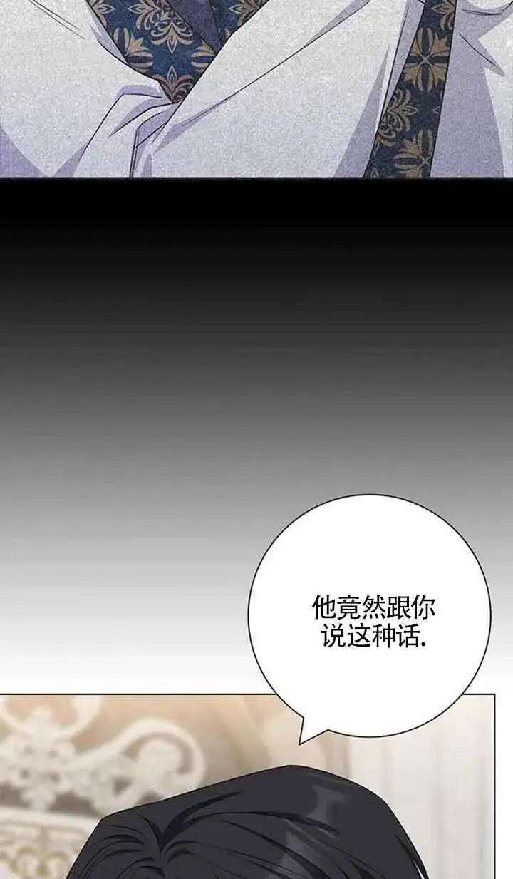 《成为颓废文男主的妈妈》第41话图54