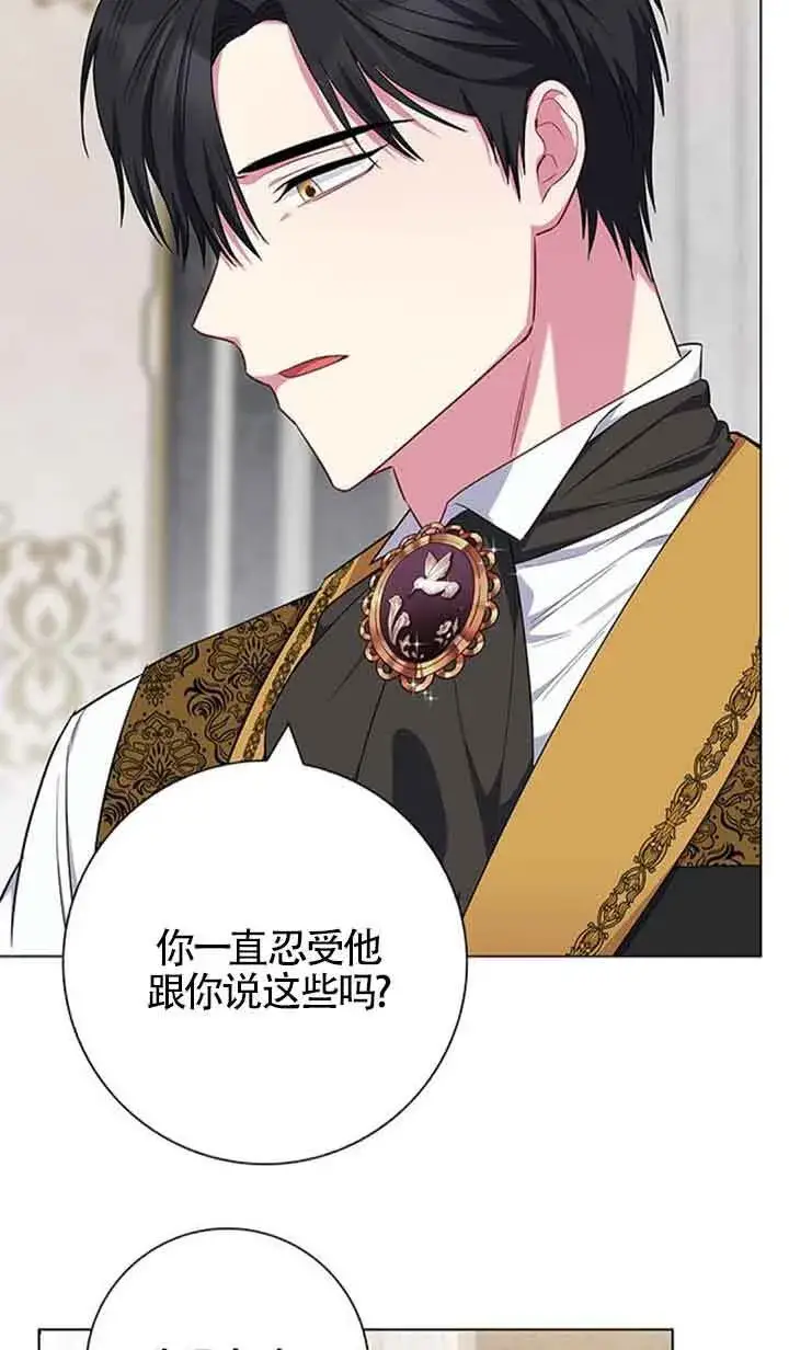 《成为颓废文男主的妈妈》第41话图55