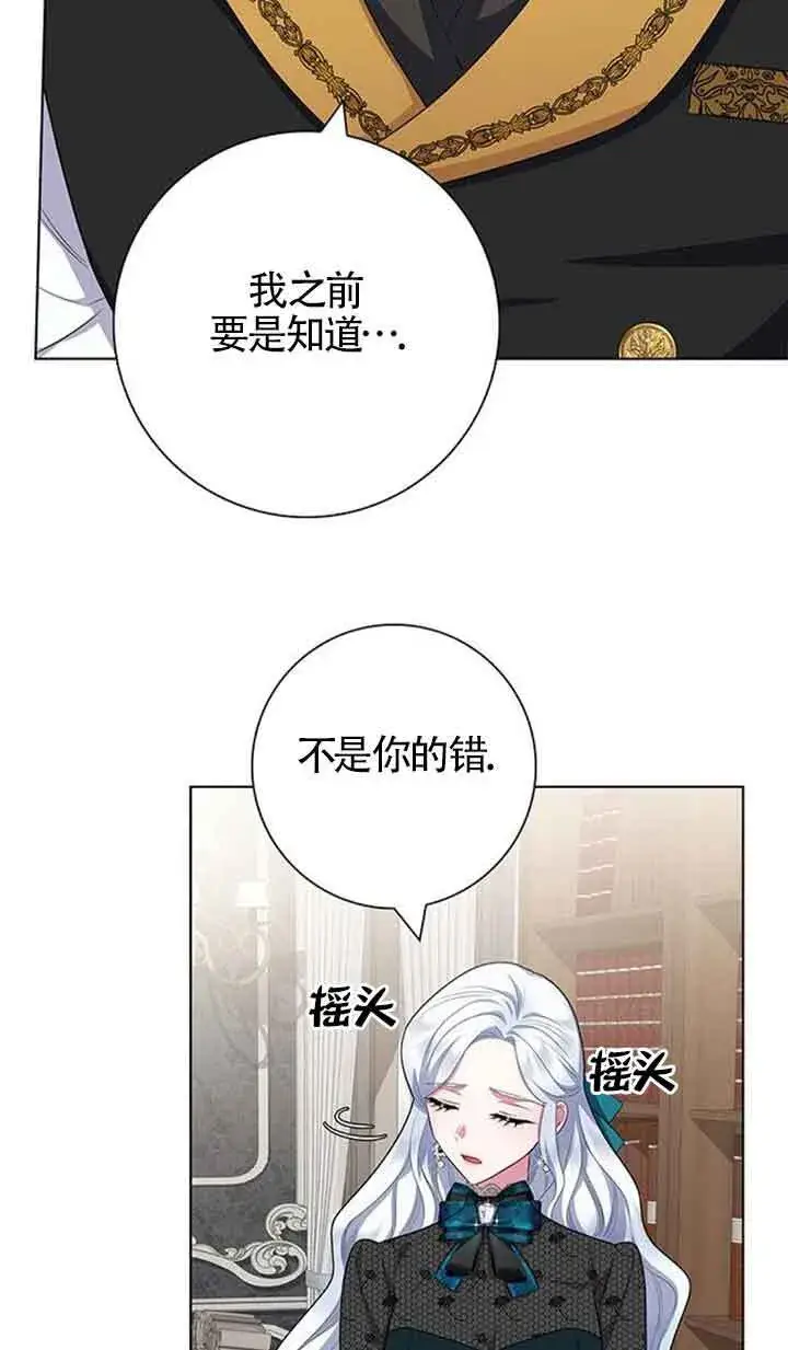 《成为颓废文男主的妈妈》第41话图58