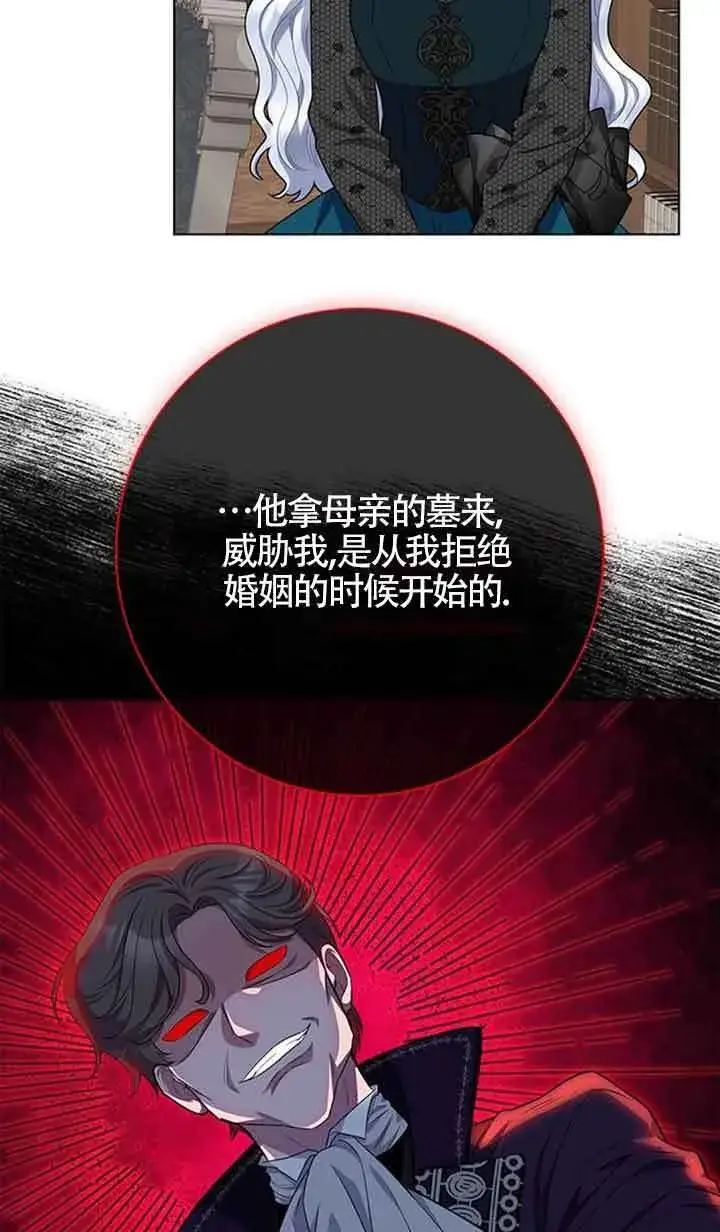 《成为颓废文男主的妈妈》第41话图59