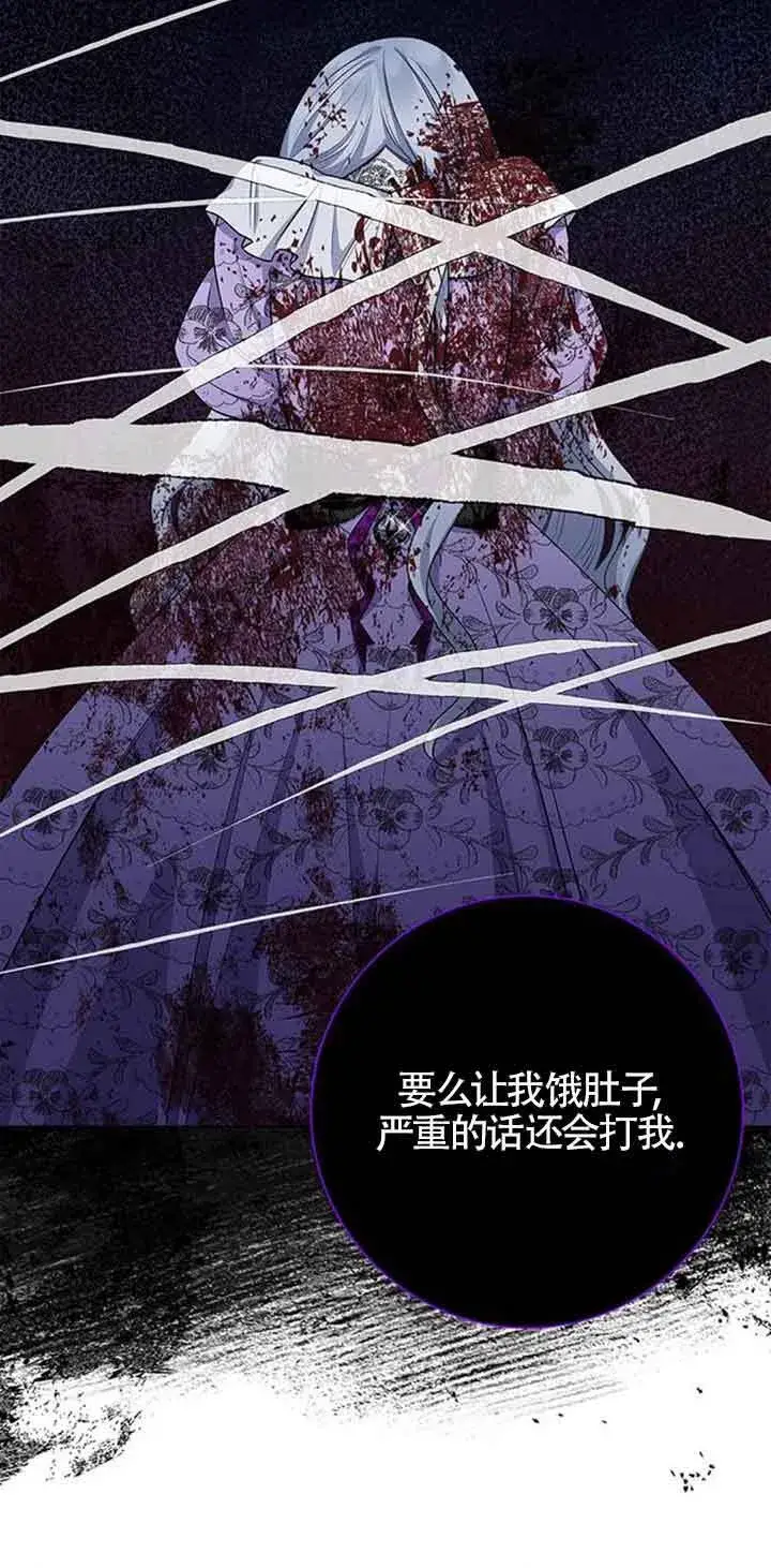 《成为颓废文男主的妈妈》第41话图63