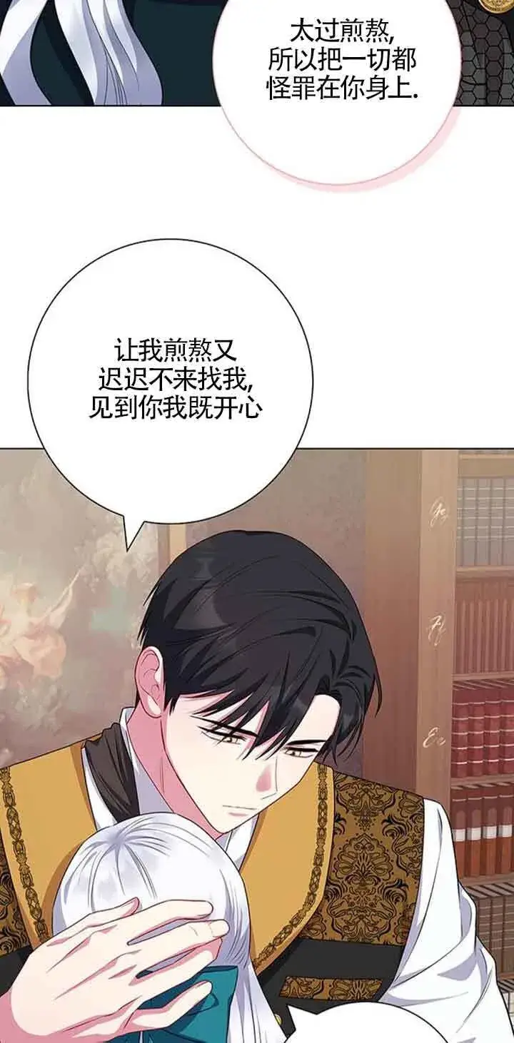 《成为颓废文男主的妈妈》第41话图67