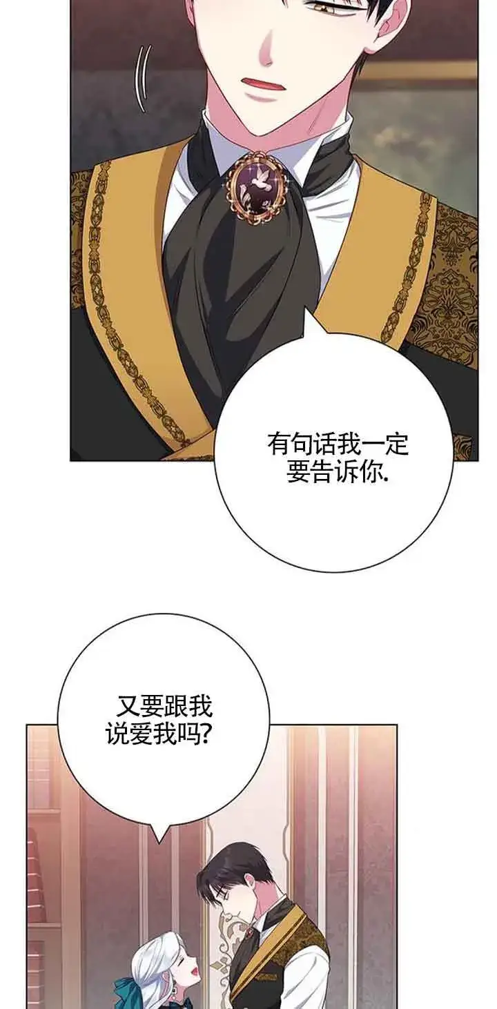 《成为颓废文男主的妈妈》第41话图72
