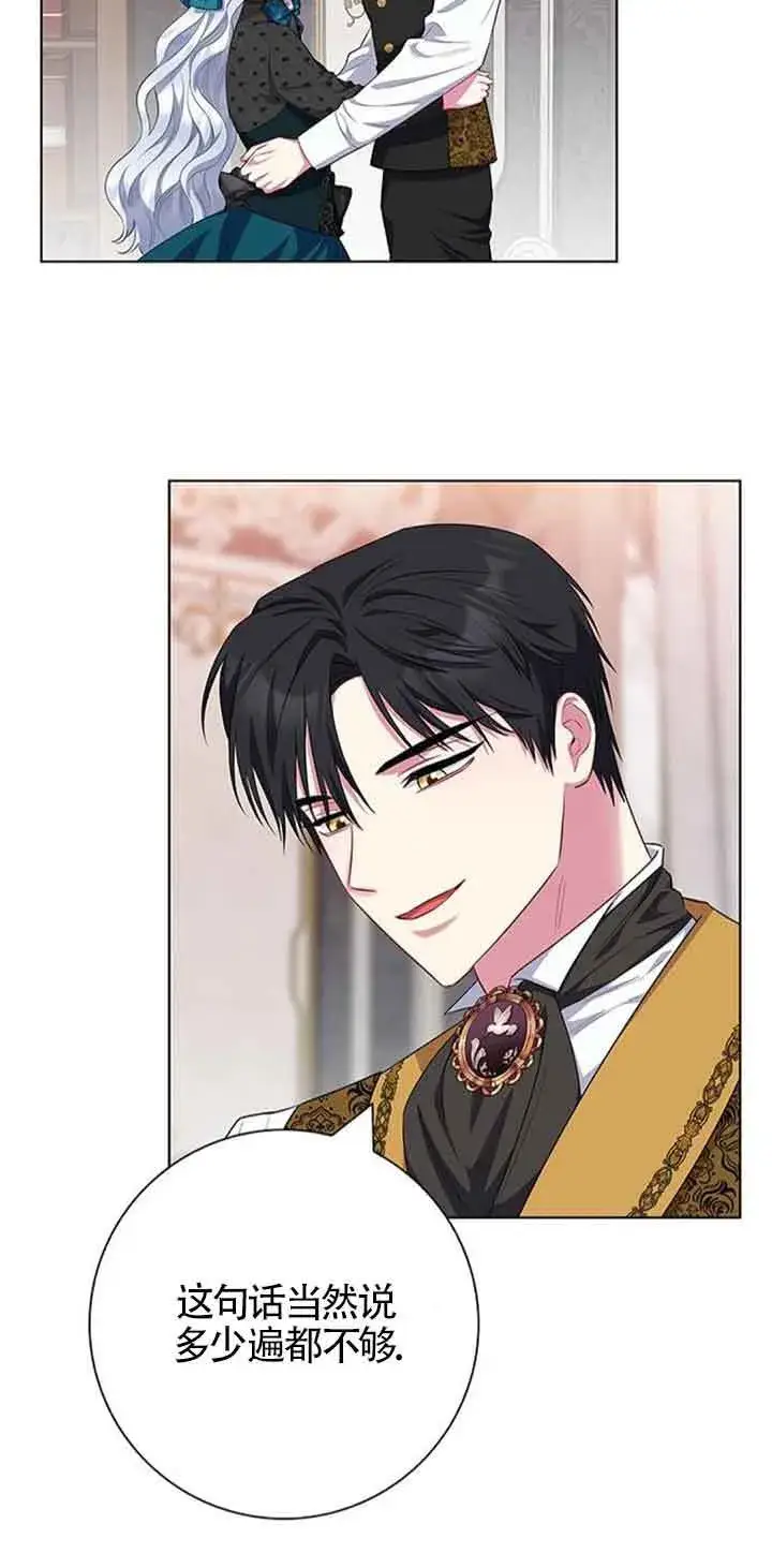 《成为颓废文男主的妈妈》第41话图73