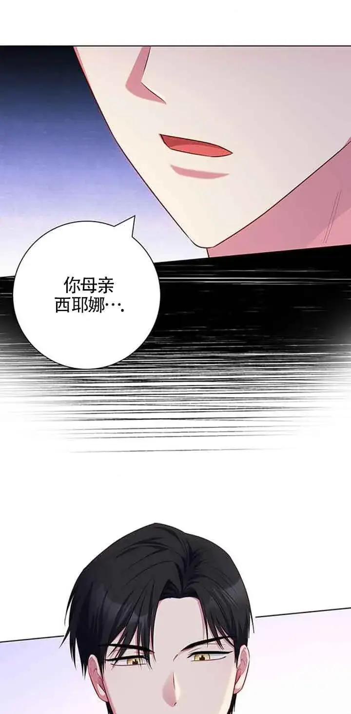 《成为颓废文男主的妈妈》第41话图76