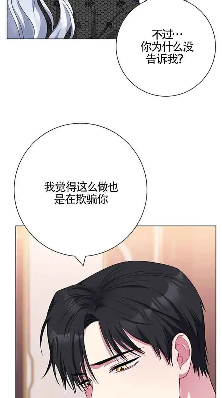 《成为颓废文男主的妈妈》第42话图10
