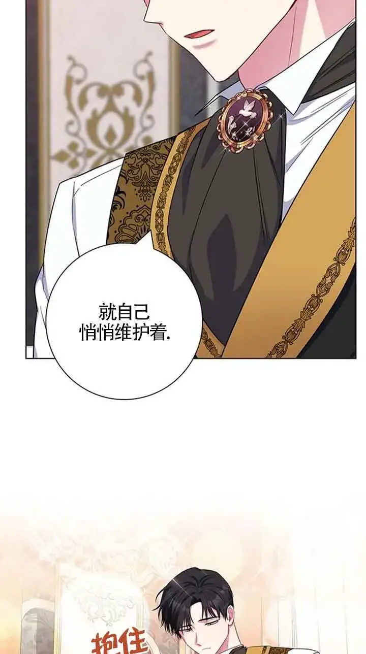 《成为颓废文男主的妈妈》第42话图11