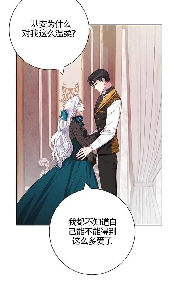 《成为颓废文男主的妈妈》第42话图16