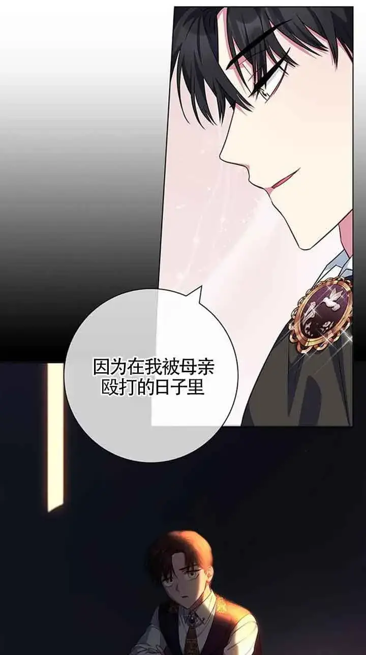 《成为颓废文男主的妈妈》第42话图17
