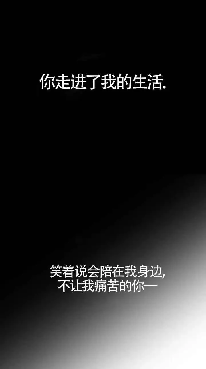 《成为颓废文男主的妈妈》第42话图20