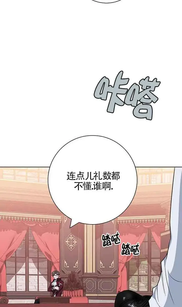 《成为颓废文男主的妈妈》第42话图28