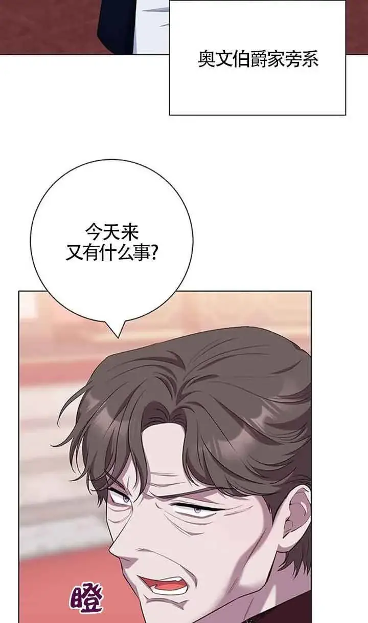 《成为颓废文男主的妈妈》第42话图31
