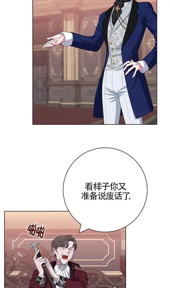 《成为颓废文男主的妈妈》第42话图33