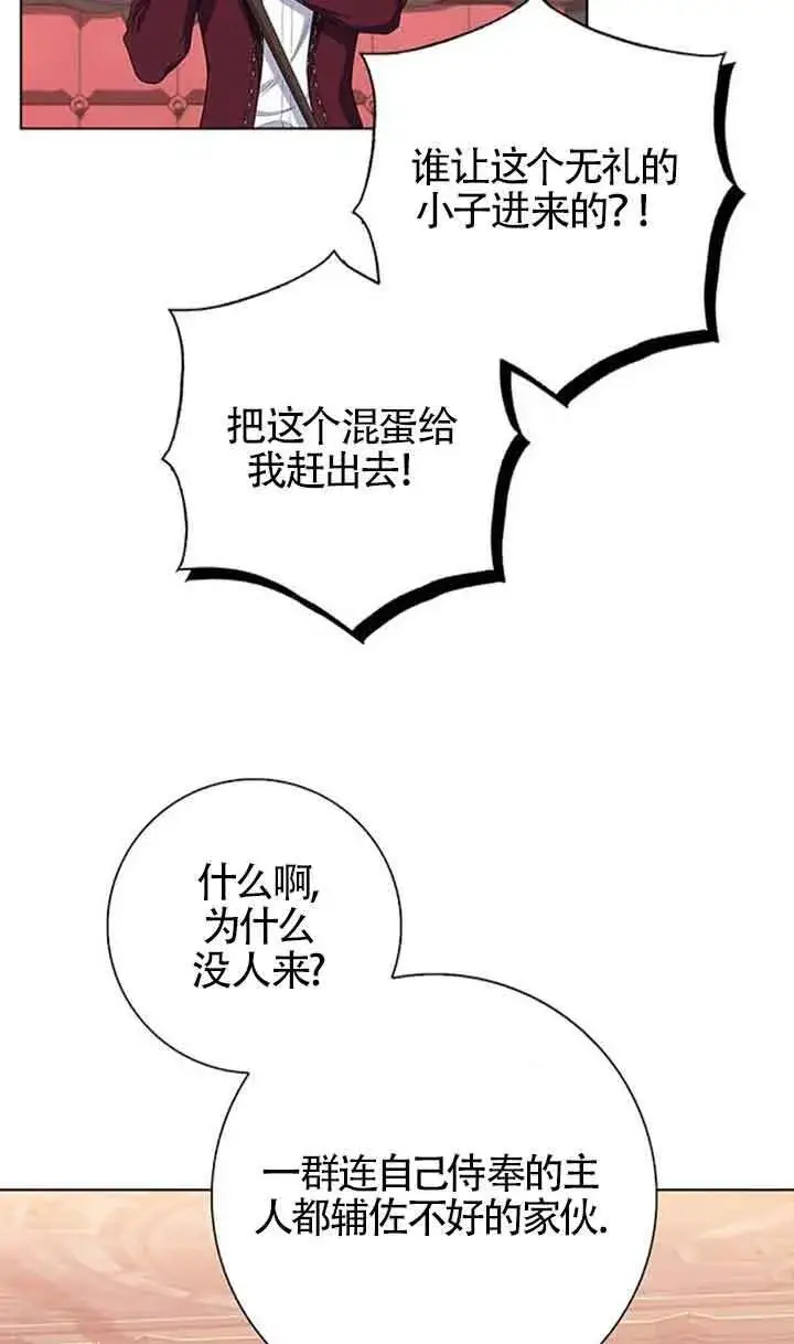 《成为颓废文男主的妈妈》第42话图34
