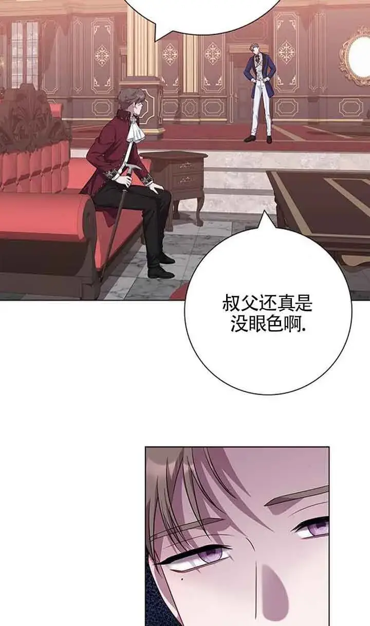 《成为颓废文男主的妈妈》第42话图35