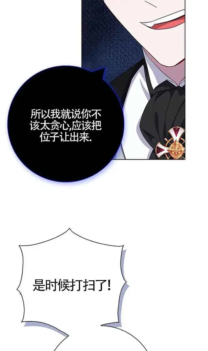 《成为颓废文男主的妈妈》第42话图36